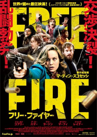 free-fire-japan